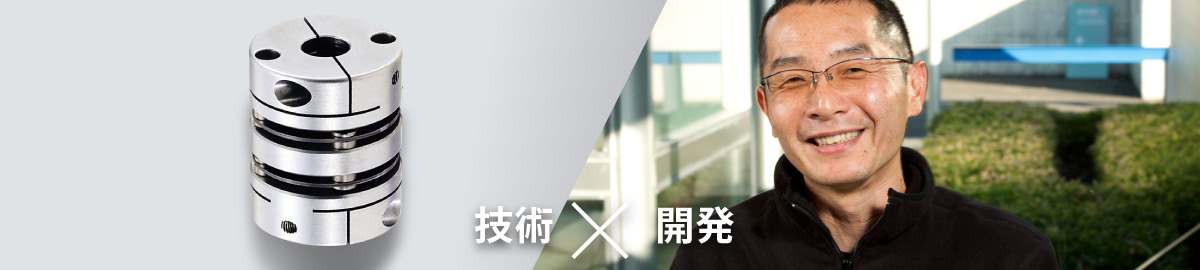 技術×開発